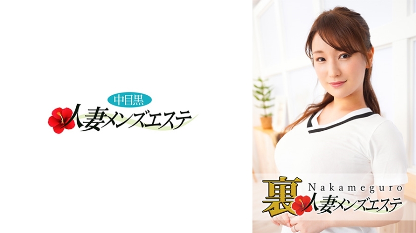 NHMSG-027 有真正的表演！中目黑妻背男士美容院Kozue在线观看