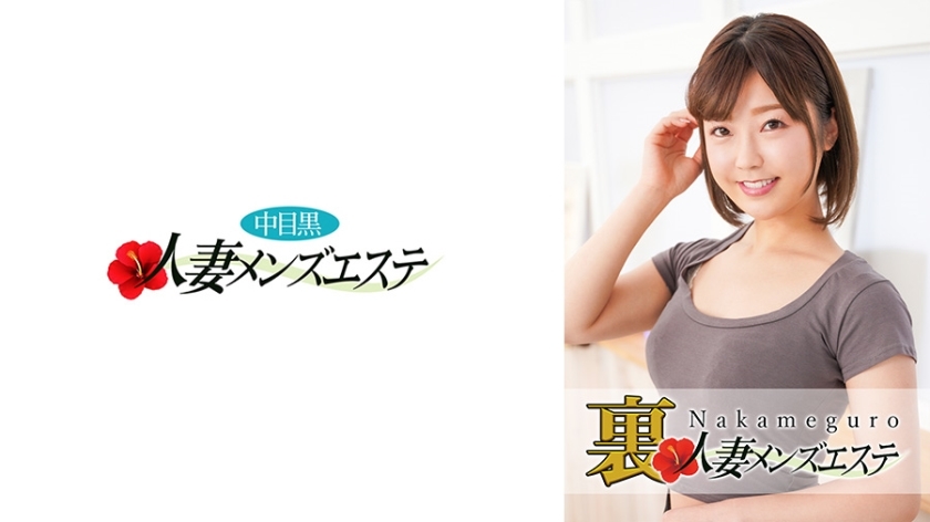 NHMSG-028 NHMSG-028 有真正的表演！仲目黑妻浦浦男士美容師澪