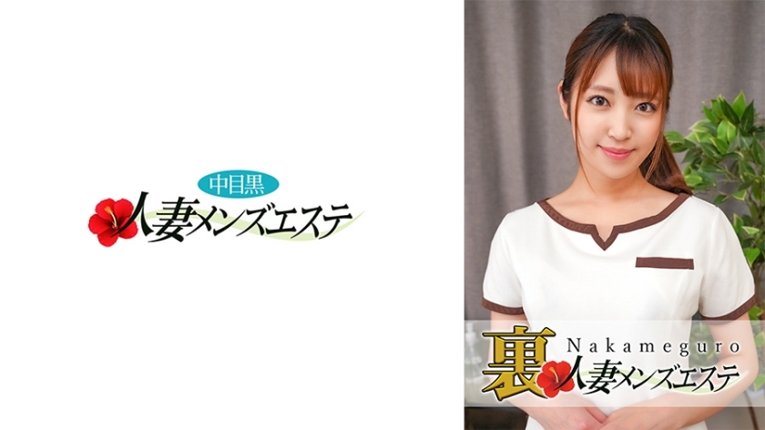 NHMSG-029 NHMSG-029 有真正的表演！中目黑妻浦浦男士美容沙龍Sara