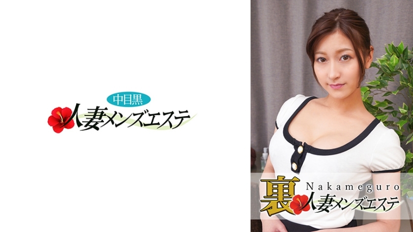 NHMSG-030 NHMSG-030 有真正的表演！仲目黑妻浦浦男士美容沙龍Reira