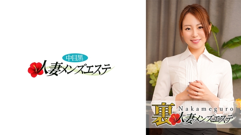 프로덕션 있음! 나카 메구로 유부녀 회춘 살롱 Rena