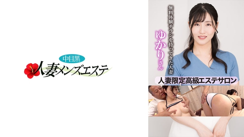 NHMSG-074 带着免费试用传单前往已婚女性专属豪华美容院的婚姻女性由香里在线观看