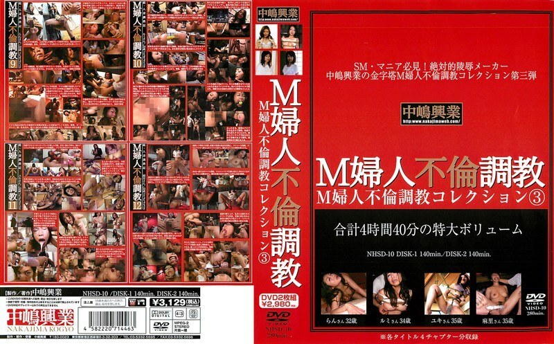 NHSD-010 M女外遇酷刑合集3在线观看
