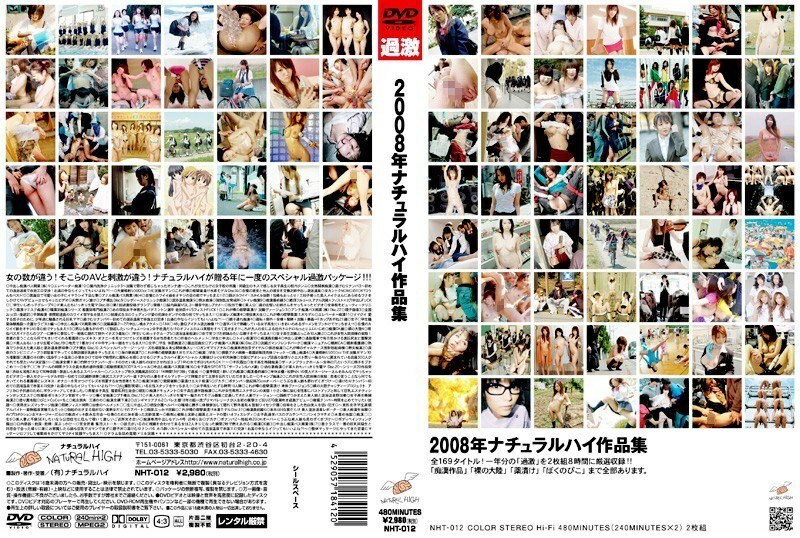 NHT-012 2008年自然高作品在线观看