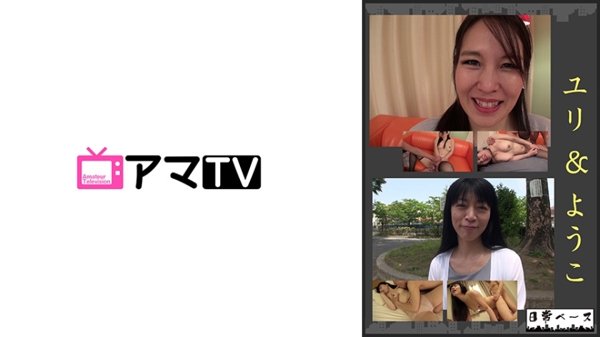 NJBE-005 尤里和洋子在线观看