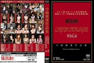 Nakajima Kogyo Works LINEUP CATALOG Vol.6