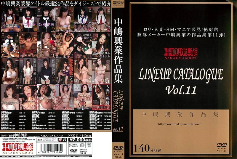 나카지마 흥업 작품집 LINEUP CATALOGUE Vol.11
