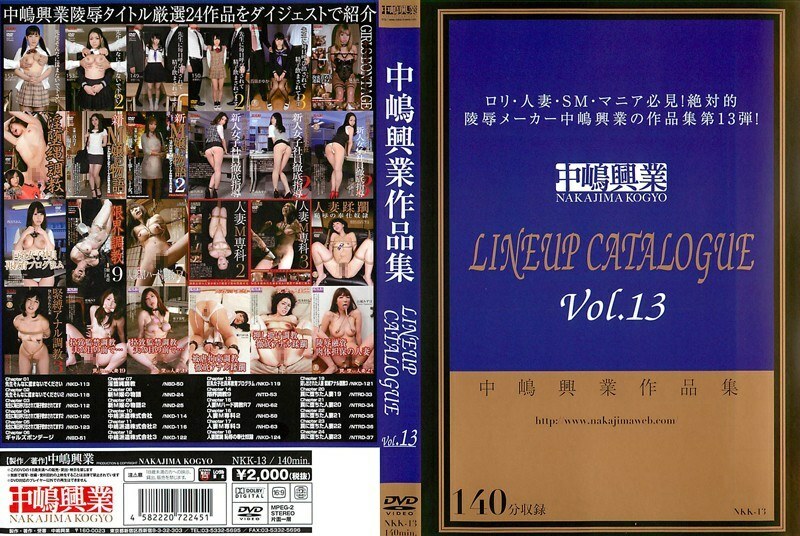 NKK-013 NKK-013 中岛兴业作品阵容目录第 13 卷