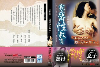 NKRS-001 -實用指導-《家庭性教育》