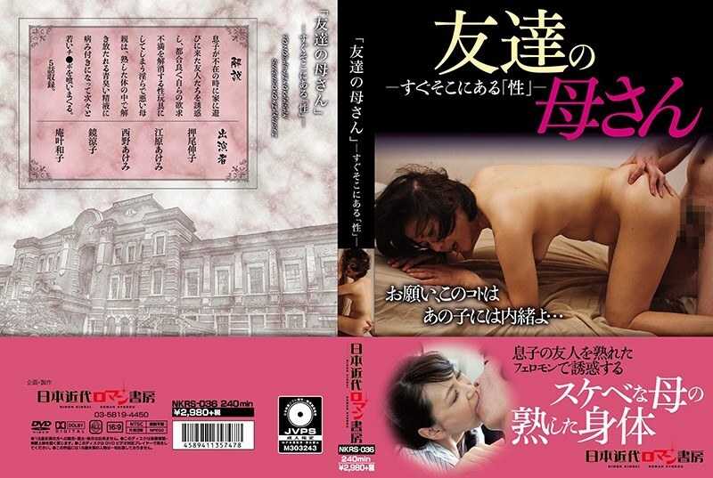 바로 거기에 있는 '성' 친구의 어머니