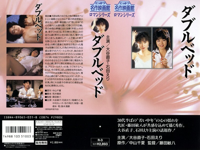 NKT-181 双人床 - 石田えり全集完整在线看