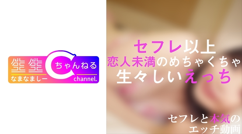 NMCH-011 【私拍】赛夫勒与小于情人的关係_Icharab SEX未经许可传递在线观看