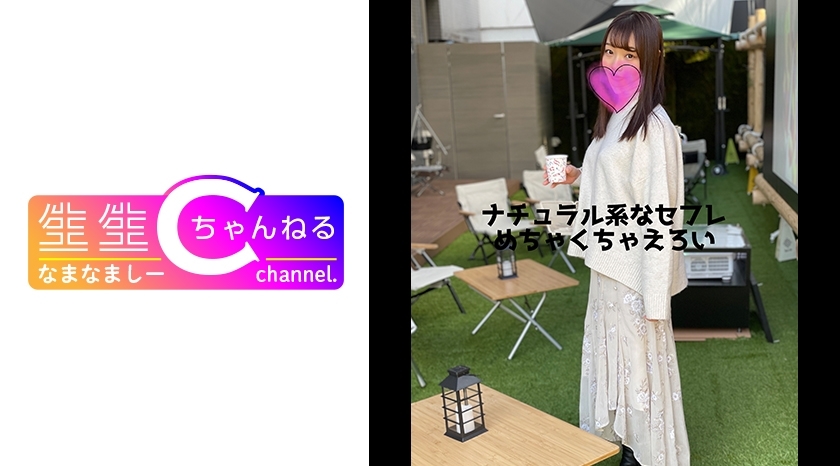 NMCH-029 [业余] 用自然美记录一天在线观看