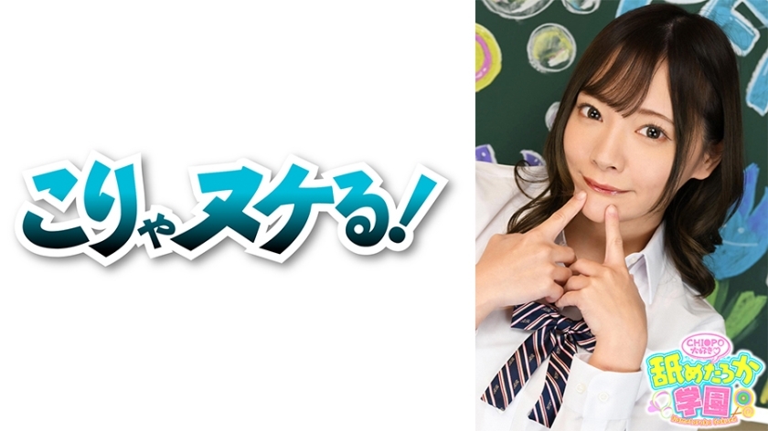 NNG-001 学校系列中的第一部，讲述了一个喜欢被舔的可爱女孩和她的课堂。这次是从北境的学园转来的第13名的澪酱。她是一个喜欢吃很多东西并深深地吸吮她的阴茎的女孩，以至于她的喉咙都流泪了。作为老师最重要的是你喜欢鸡巴吗？你喜欢舔吗这意味着。澪当然害羞地说“我喜欢你”。请看看舔校，那里有很多这样的女孩，她们有大鸡巴口交、阴道射精和吞精。 - みおちゃん在线观看
