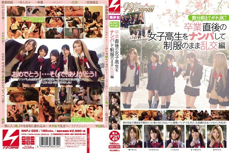 NNPJ-020 NNPJ-020 直到几分钟前 Gachi JK ！ !!毕业后立即拿起女学生和狂欢与製服美女狩猎Vol.05