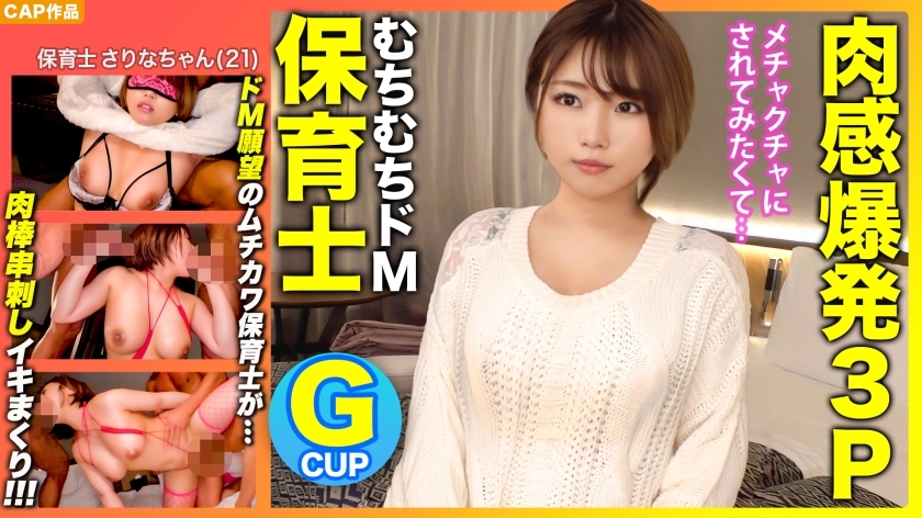 NOL-005 【肉爆3P！ ！ ] 「想被AV男优搞到极致……」2次射精+2次面部表情无法满足与男友做爱的保育老师！ ！ - さりな在线观看