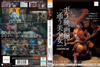 NSODN-004 常光顧色情電影院的美少女【獨家特寫】SNS 上流傳著想被性慾旺盛的中年男子輪奸的 20 歲職場女性茜