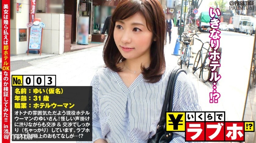 NTK-019 NTK-019 活跃的酒店女人得到谁喜欢服务 ◆ 成年女性 Yui（31 岁），价格谈判而不愿与 Muchaburi 性感男人！漂亮的礼宾员，擅长商务和客户服务。 !! : 情人旅馆多少钱！ ?? 003号
