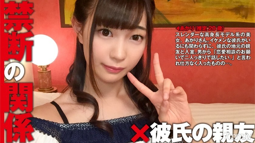 NTK-043 NTK-043 Akari（估计20岁）x男友最好的朋友：禁忌关係01