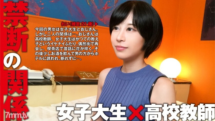 NTK-064 NTK-064 Rei（估计21岁/女大学生）x高中老师：禁忌关係08
