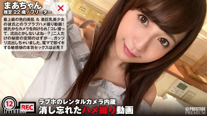 NTK-069 NTK-069 爱爱奇闻趣事视频与最好的白皙皮肤和美丽丰满女孩的男朋友！ “拿着这个，不要洩露……？” 应该是只有两个人的秘密空间…… : 内置情人酒店出租相机/Gonzo 视频文件012 忘记删除了