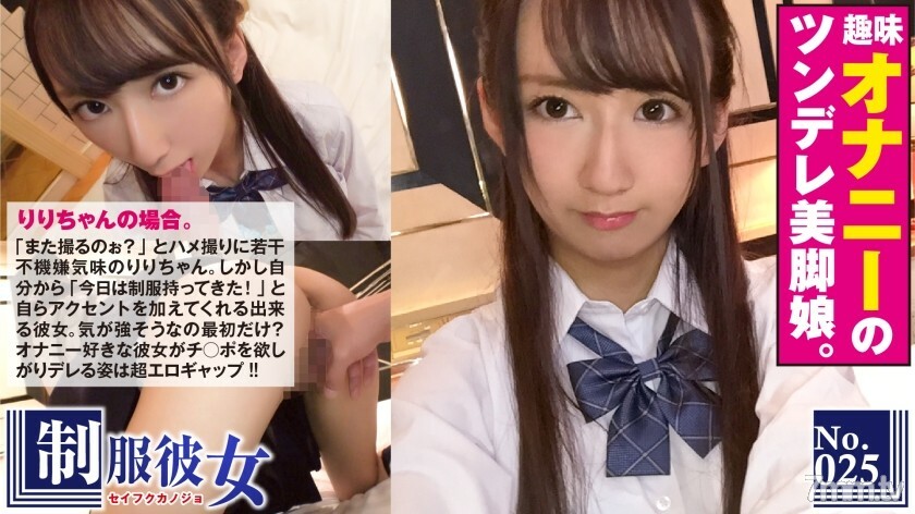 NTK-097 NTK-097 美腿傲娇制服女儿有自慰癖！ !! “因为我说我喜欢白板麵包……” 奇闻趣事竟然是一个听话的无毛少女！只是第一次显得你很坚强吗？姿态和真子都插上Zupshi的话，就会气喘吁吁，发呆！ !!制服女友 No.25