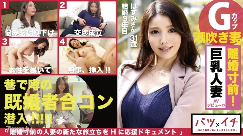 NTK-155 NTK-155 紧接G杯离婚前，美妻初潮，沉溺于与丈夫无法品嚐的快感，积极用嘴为别人服务后，跨过自己，与过去分手连续极致！ !! : 爆一 01