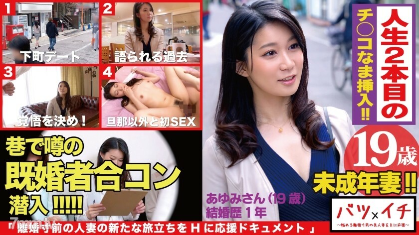 NTK-182 NTK-182 未婚妻（19）1个有经验的人！ !!大人性感美妻动摇美体，与人生第二人AV出道！ !! “我没有这种感觉……” 粗鲁的丈夫不爱抚的快感浪潮让我陶醉，喘着粗气，一副真正的少女模样！ !! : 爆一 07