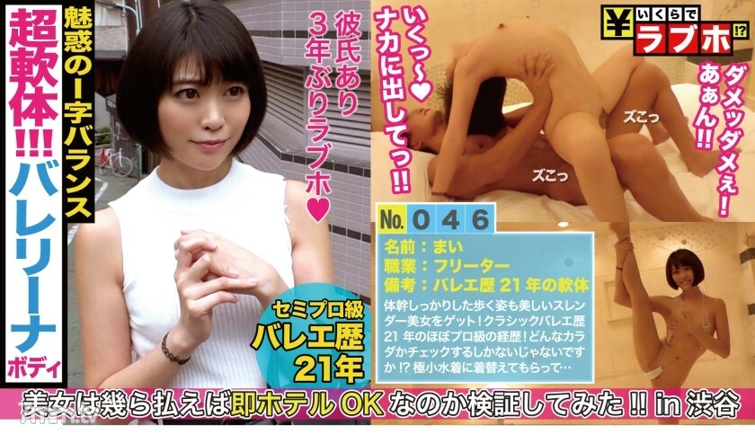 NTK-225 NTK-225 来看看210°传教士姿势！ !!拥有21年芭蕾舞历史的苗条美女！ !!几乎被细小的泳衣咬入的工字形平衡，乳头和栗子的大排！ !!原样打开的芭蕾舞女演员的鬆紧度是最好的 ww：情人旅馆 No.046 多少钱