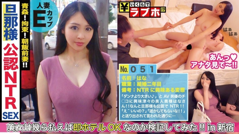 NTK-252 NTK-252 发现一对变态夫妇！公开NTR！ “来自我丈夫……更好！” !! Binkan 乳头用专业技术和 Keiren 摸索！ !!对用另一根棍子刺入阴道并将脸转向丈夫的变态美女妻子进行了大量阴道射精！ !! : 051号情趣旅馆多少钱