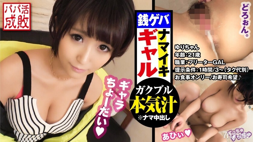 NTK-350 F 杯狀淫體美 gal 是大量潮鯨的潮柱！ ??對相信看漲爸爸活動條件的高規格女孩的生下巴教育指導！ !!最後，一封情書和●● 帶有動人淚水和潮汐的圓圈，讓床鋪濕漉漉的，性慾豐富！ !! / 勝爸爸失敗 / 第一人稱