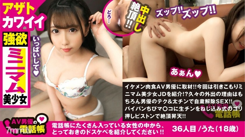 NTK-407 NTK-407 最低146cm的美少女是将性慾挤进娇小的身体，释放自我克制的上位姿势的女人吞下东京次○柯的角质小怪物！ ??粘在无毛maco上，舔阴溢出的多汁果汁麵包！ !!在痛苦的天堂里紧紧地收紧微弱！ !! / AV演员电话簿 / No.036
