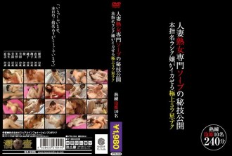 The secret technique of the soap specializing in married women and mature women is released.