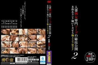 Married Mature Woman Specialty Soap Secret Technique Released This Nomination Rank Lady Can Make You Squid The Best 5 Star Tech 2