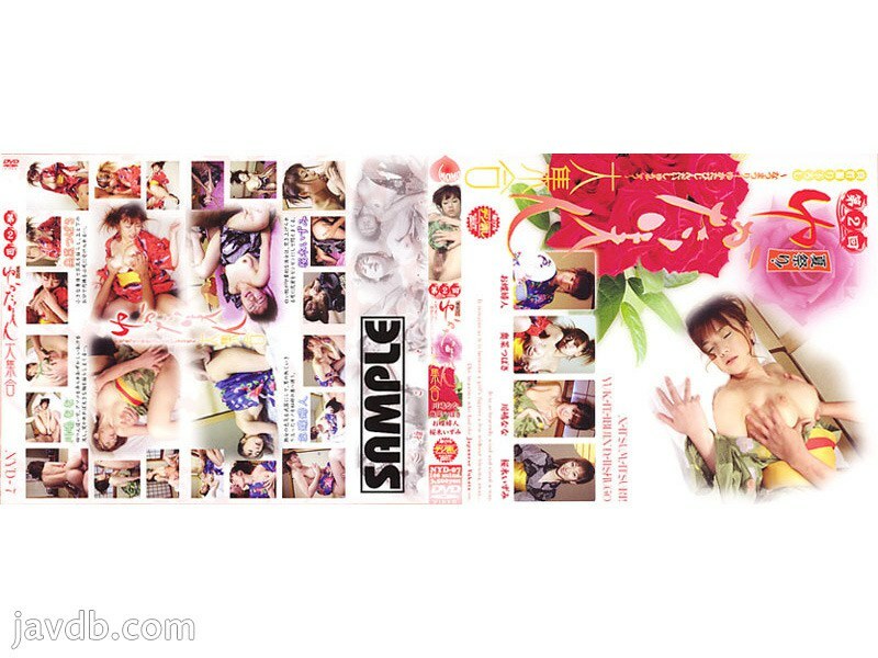 NYD-07 夏祭！ 【第2期】浴衣美人会7 - 川嶋なな全集完整在线看