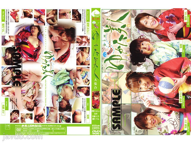 NYD-09 夏祭！ 【第3期】浴衣美人会9 - 佐藤えり全集完整在线看