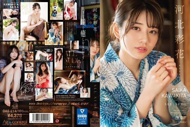 OAE-214 ALL NUDE Saika Kawakita - 河北彩花在线观看