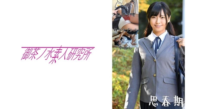 OCHA-087 零在线观看