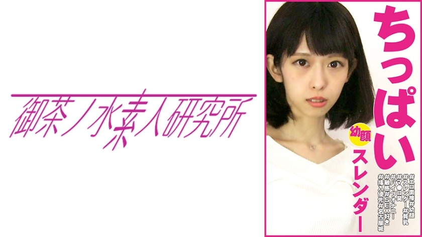 OCHA-101 Tomoka #Erotic interview #Young face #Slender #Small breasts #Ma*ko smell #Vibe masturbation #Sensitive #SEX lover #Insert priority #名古屋城在线观看
