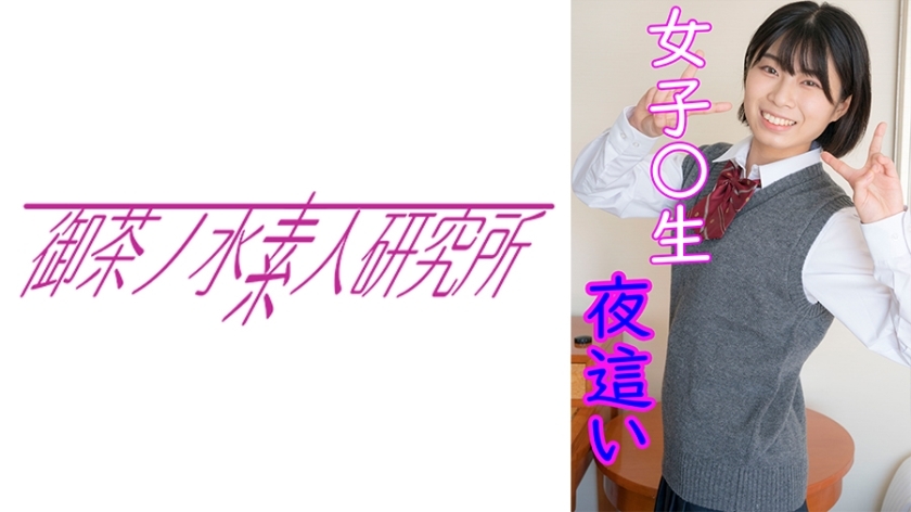 OCHA-135 OCHA-135 佐野