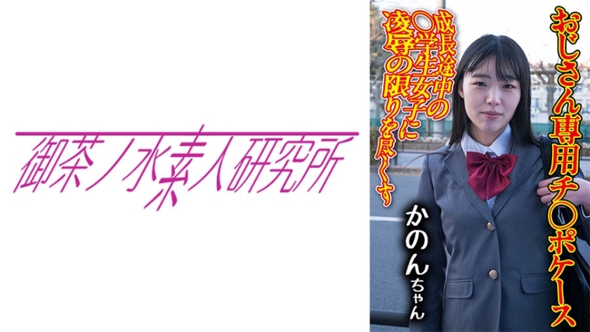 OCHA-173 OCHA-173 迪克事件09 加隆