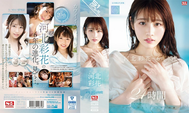 OFJE-448 OFJE-448 河北绫香的6年24小时 - 河北彩花