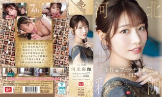 OFJE-544 No.1 美顏 川北紗耶香 全作 口交 177 完成 12小時 - 河北彩花