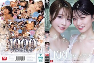 OFJE-620 100部日本最美AV女優激情戲：S1 GIRLS COLLECTION 第1000作品紀念版 - 奧田咲