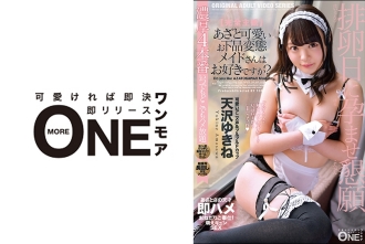 ONEZ-287 ONEZ-287 【完全主觀】你喜歡可愛低俗的變態女僕嗎？天澤雪根 - 天澤雪音
