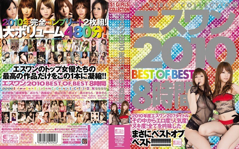 ONSD-484 S1 2010 最佳中最佳 8 小时 - 吉泽明步在线观看