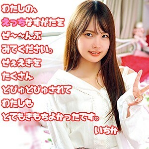 OREC-522 一香