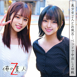 ORECO-039 里马酱和美月酱在线观看