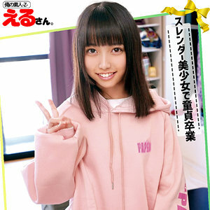 ORECO-043 尔如山在线观看