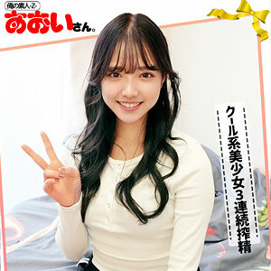 ORECO-044 葵在线观看